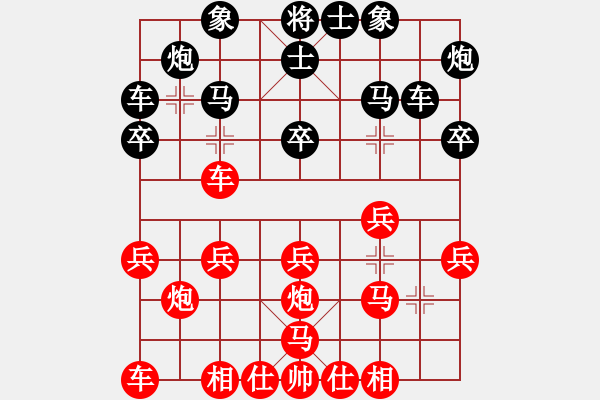 象棋棋譜圖片：王婧靜(1段)-勝-小鎮(zhèn)棋手(1段) - 步數(shù)：20 