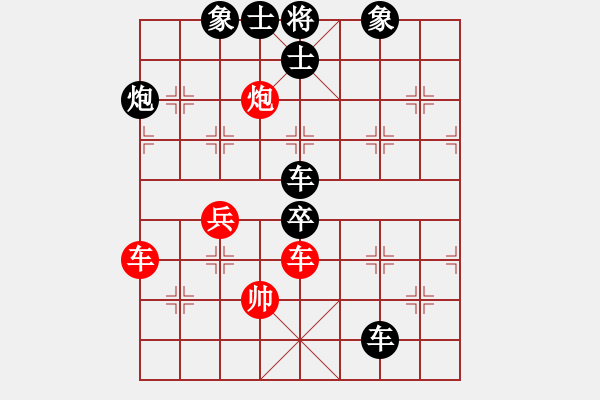 象棋棋譜圖片：進(jìn)兵對(duì)卒底炮 黑勝 - 步數(shù)：130 