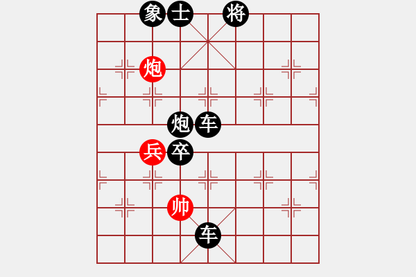 象棋棋譜圖片：進(jìn)兵對(duì)卒底炮 黑勝 - 步數(shù)：146 