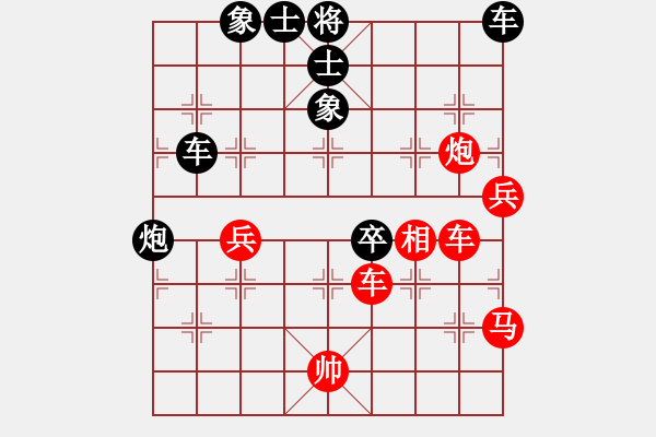 象棋棋譜圖片：進(jìn)兵對(duì)卒底炮 黑勝 - 步數(shù)：90 