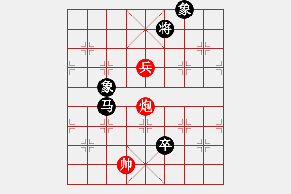 象棋棋譜圖片：依舊燦爛(8弦)-負-bbboy002(7弦) - 步數(shù)：190 