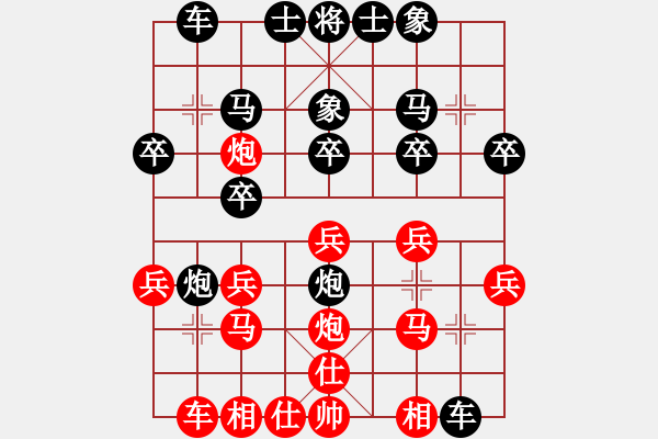 象棋棋譜圖片：依舊燦爛(8弦)-負-bbboy002(7弦) - 步數(shù)：20 