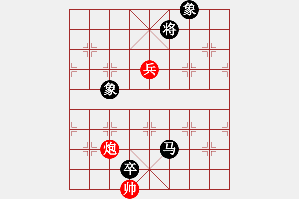 象棋棋譜圖片：依舊燦爛(8弦)-負-bbboy002(7弦) - 步數(shù)：218 