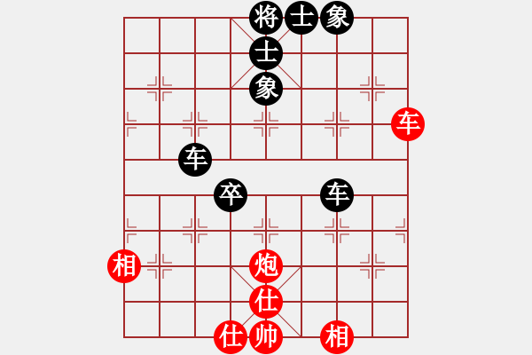 象棋棋譜圖片：毛宇(日帥)-負(fù)-籩噶(9段) - 步數(shù)：90 