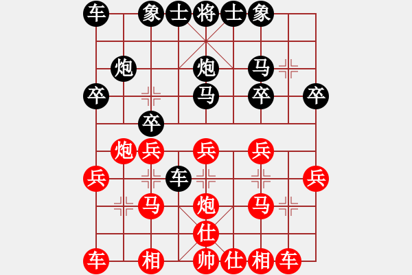 象棋棋譜圖片：牛哥(1段)-負-汕頭魔王(6段) - 步數：20 