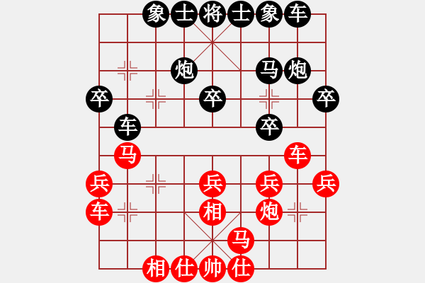 象棋棋谱图片：实战对局-先和-飞相对右士角炮 - 步数：30 