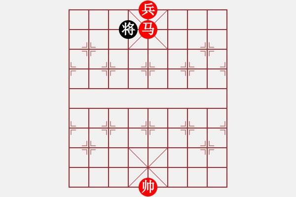 象棋棋譜圖片：馬底兵必勝雙士（紅先勝） - 步數(shù)：27 