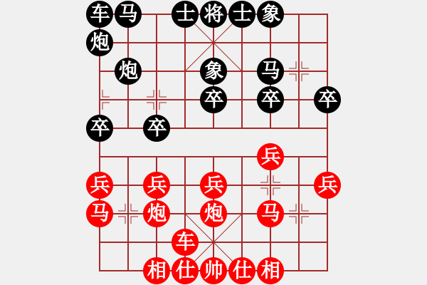 象棋棋谱图片：杨德琪 先和 陈孝堃 - 步数：20 