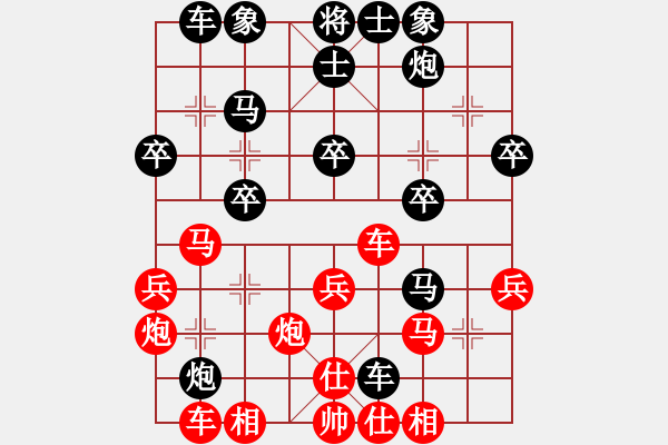 象棋棋譜圖片：后手屏風(fēng)馬對中炮 - 步數(shù)：30 