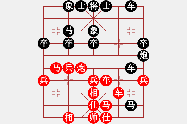 象棋棋譜圖片：A16先 飛相進(jìn)七兵對進(jìn)右馬-紅兵七進(jìn)一對黑卒7進(jìn)1型6 - 步數(shù)：30 