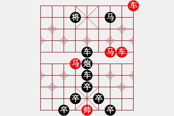 象棋棋譜圖片：☆《雅韻齋》☆【鴛鴦蝴蝶】☆　　秦 臻 擬局 - 步數(shù)：0 