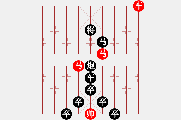 象棋棋譜圖片：☆《雅韻齋》☆【鴛鴦蝴蝶】☆　　秦 臻 擬局 - 步數(shù)：10 