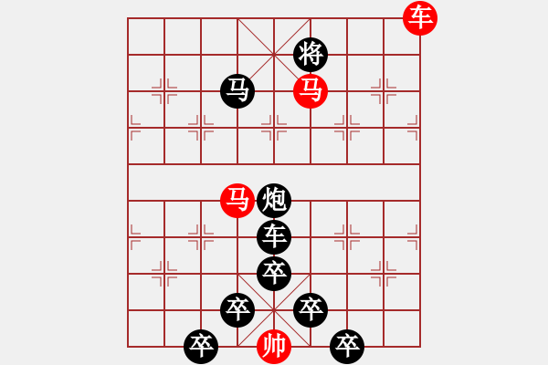 象棋棋譜圖片：☆《雅韻齋》☆【鴛鴦蝴蝶】☆　　秦 臻 擬局 - 步數(shù)：20 