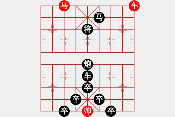 象棋棋譜圖片：☆《雅韻齋》☆【鴛鴦蝴蝶】☆　　秦 臻 擬局 - 步數(shù)：50 