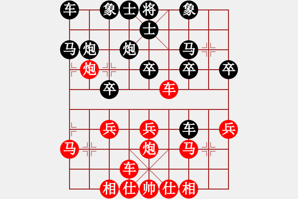 象棋棋譜圖片：橫才俊儒[292832991] -VS- 珠穆朗瑪[361318300] - 步數(shù)：20 