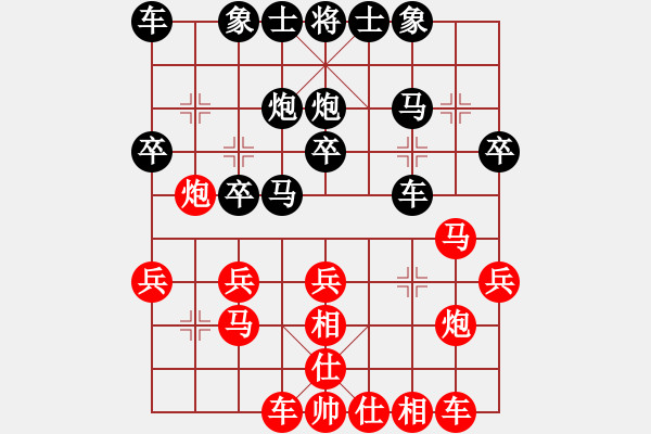 象棋棋譜圖片：麗麗[1412855687] 負 傾國傾城[853305579] - 步數(shù)：20 