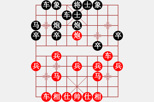 象棋棋譜圖片：梅娜 先勝 陳姝璇 - 步數(shù)：20 