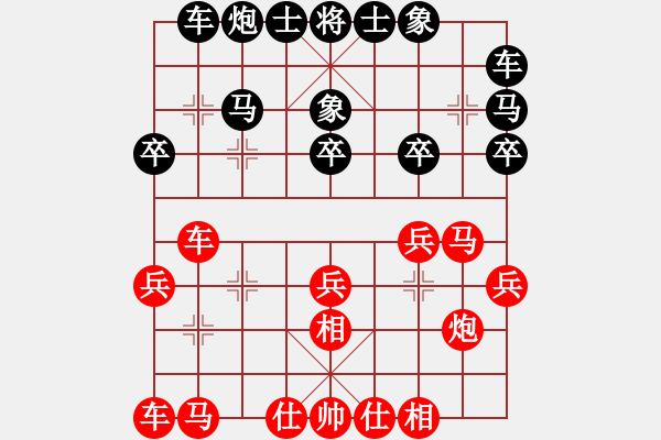 象棋棋谱图片：李锦欢 先和 庄宏明 - 步数：20 