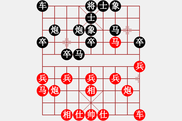 象棋棋譜圖片：飛相對(duì)左過(guò)宮炮2 - 步數(shù)：20 