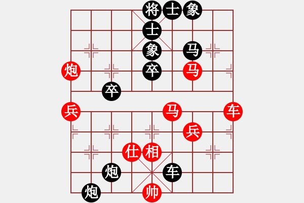 象棋棋譜圖片：飛相對(duì)左過(guò)宮炮2 - 步數(shù)：68 