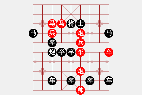 象棋棋譜圖片：《雅韻齋》【藝無止境】 秦 臻 擬局 - 步數(shù)：0 