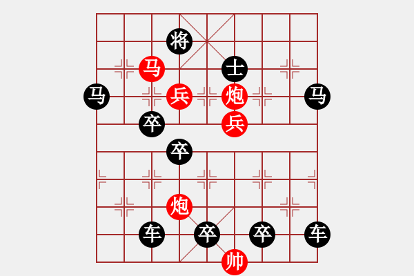 象棋棋譜圖片：《雅韻齋》【藝無止境】 秦 臻 擬局 - 步數(shù)：10 