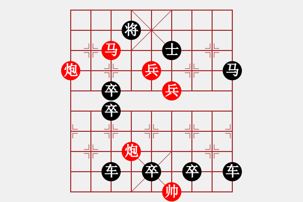 象棋棋譜圖片：《雅韻齋》【藝無止境】 秦 臻 擬局 - 步數(shù)：20 