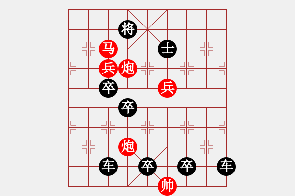 象棋棋譜圖片：《雅韻齋》【藝無止境】 秦 臻 擬局 - 步數(shù)：30 