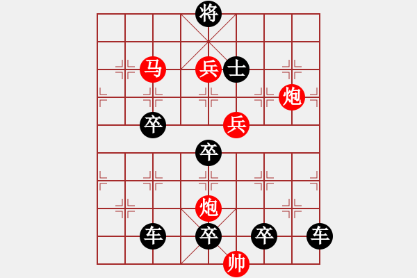 象棋棋譜圖片：《雅韻齋》【藝無止境】 秦 臻 擬局 - 步數(shù)：40 