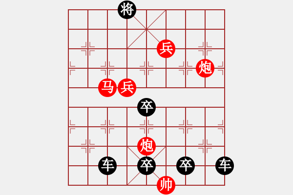 象棋棋譜圖片：《雅韻齋》【藝無止境】 秦 臻 擬局 - 步數(shù)：50 