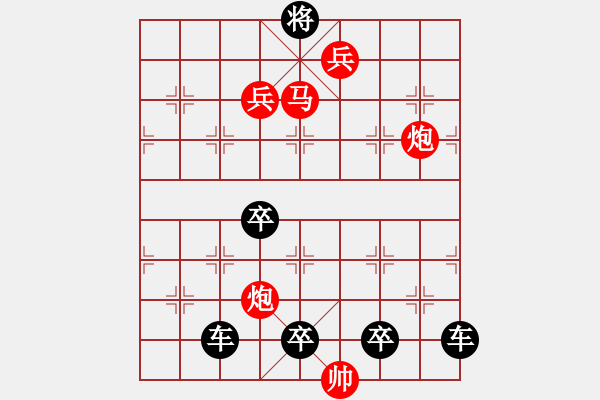 象棋棋譜圖片：《雅韻齋》【藝無止境】 秦 臻 擬局 - 步數(shù)：70 