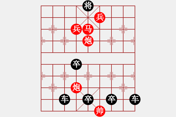 象棋棋譜圖片：《雅韻齋》【藝無止境】 秦 臻 擬局 - 步數(shù)：71 