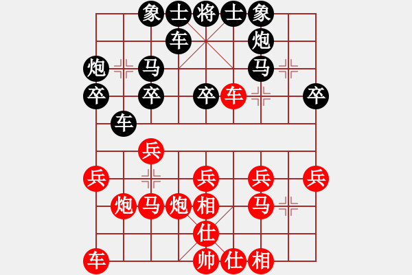 象棋棋譜圖片：孤獨(dú)求敗 對 華山堅(jiān)刀 - 步數(shù)：20 