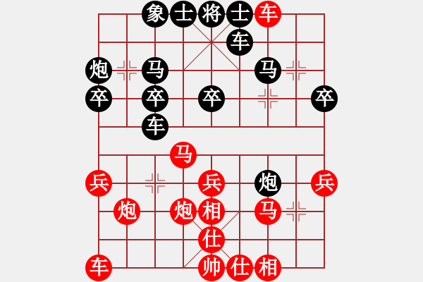 象棋棋譜圖片：孤獨(dú)求敗 對 華山堅(jiān)刀 - 步數(shù)：30 