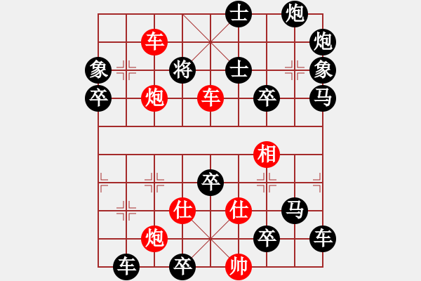 象棋棋譜圖片：雙車雙炮限子排局賞析…鶯吟燕舞（5101雙車雙炮）…孫達軍擬局 - 步數(shù)：0 