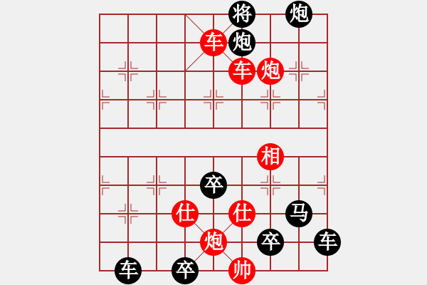 象棋棋譜圖片：雙車雙炮限子排局賞析…鶯吟燕舞（5101雙車雙炮）…孫達軍擬局 - 步數(shù)：100 