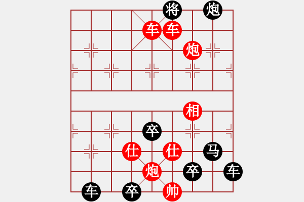 象棋棋譜圖片：雙車雙炮限子排局賞析…鶯吟燕舞（5101雙車雙炮）…孫達軍擬局 - 步數(shù)：101 