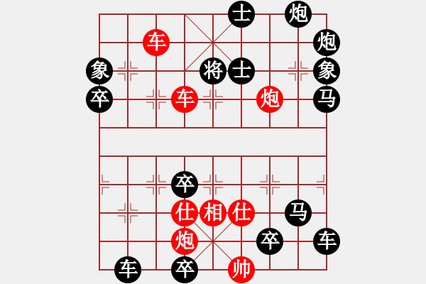 象棋棋譜圖片：雙車雙炮限子排局賞析…鶯吟燕舞（5101雙車雙炮）…孫達軍擬局 - 步數(shù)：20 