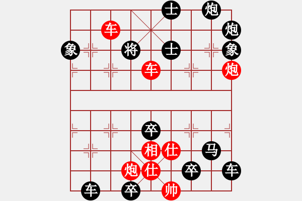 象棋棋譜圖片：雙車雙炮限子排局賞析…鶯吟燕舞（5101雙車雙炮）…孫達軍擬局 - 步數(shù)：40 