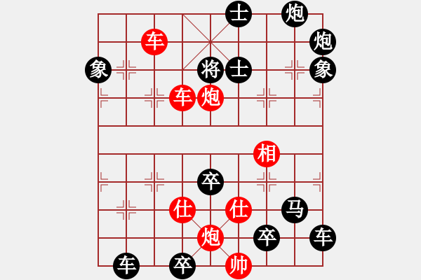 象棋棋譜圖片：雙車雙炮限子排局賞析…鶯吟燕舞（5101雙車雙炮）…孫達軍擬局 - 步數(shù)：50 