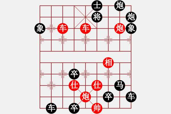 象棋棋譜圖片：雙車雙炮限子排局賞析…鶯吟燕舞（5101雙車雙炮）…孫達軍擬局 - 步數(shù)：60 