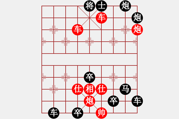 象棋棋譜圖片：雙車雙炮限子排局賞析…鶯吟燕舞（5101雙車雙炮）…孫達軍擬局 - 步數(shù)：90 