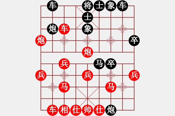 象棋棋譜圖片：七分半執(zhí)紅 - 步數(shù)：30 