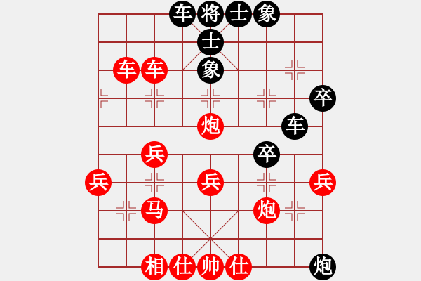 象棋棋譜圖片：七分半執(zhí)紅 - 步數(shù)：40 