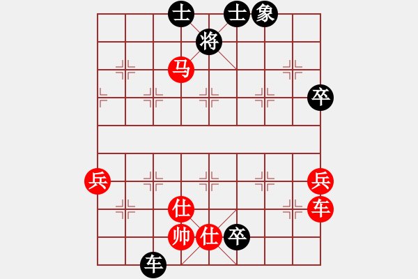 象棋棋譜圖片：七分半執(zhí)紅 - 步數(shù)：90 