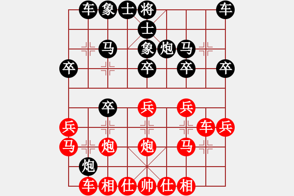 象棋棋譜圖片：突破渴望(5r)-和-宇宙流星(5段) - 步數(shù)：20 