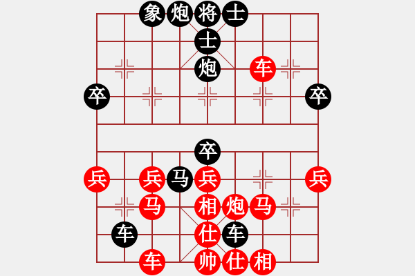 象棋棋譜圖片：攔精靈(9級)-負(fù)-碧海深藍(lán)(1段) 優(yōu)良 - 步數(shù)：40 