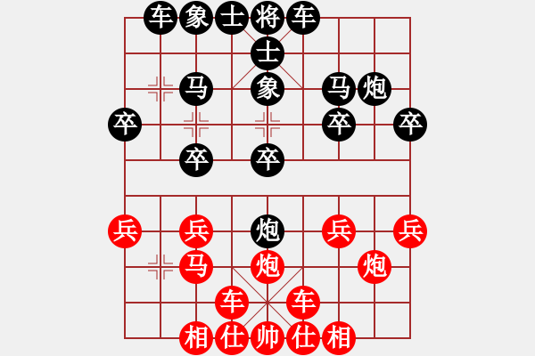 象棋棋譜圖片：炮打鴛鴦馬[1324093475]先勝 棋心閣芳棋[892347242] - 步數(shù)：20 