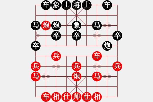 象棋棋譜圖片：我愛我家[545392734] -VS- 天馬星空[18437482] - 步數(shù)：20 