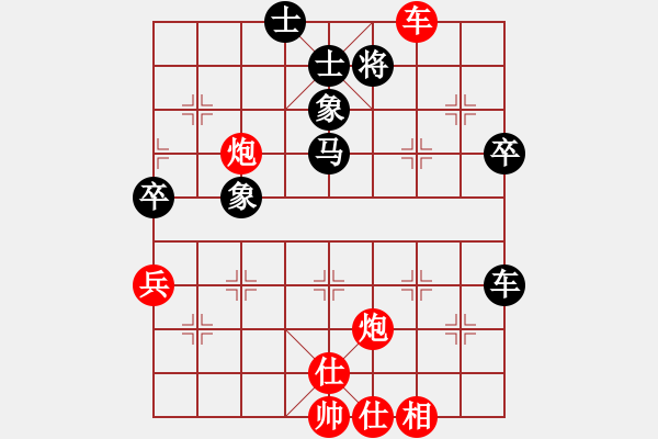 象棋棋譜圖片：我愛我家[545392734] -VS- 天馬星空[18437482] - 步數(shù)：70 